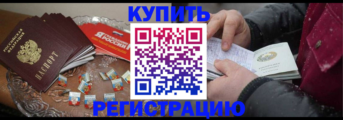 миграционный учет в Рузе